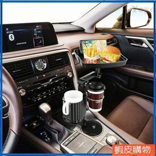 Yoyo0 多功能可伸縮 車用杯架 汽車杯架 車用託盤 汽車置物架 車用置物架 車用小桌板 車用餐盤 車用置杯架 汽車餐