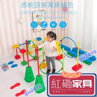【特惠國際】特惠兒童感統訓練永珍組合114件幼兒園戶外體育拓展玩具平衡木獨木橋