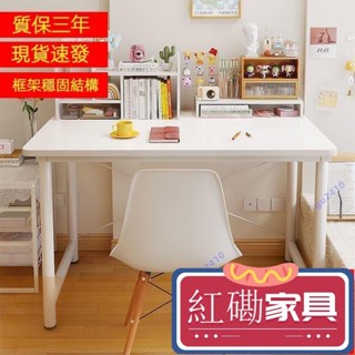 【特惠國際】宜家桌子 臥室少女房間 ins風 書桌 簡易 學生學習桌 出租屋 寫字 電腦桌 鼎盛生活體驗館