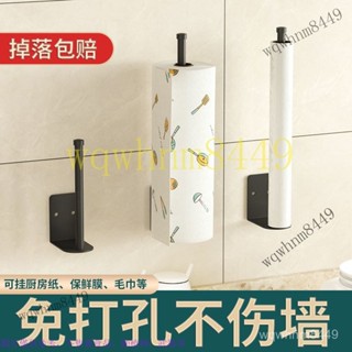 多功能捲筒紙架 免打孔 無痕 捲紙架 壁掛 捲筒 櫥櫃 廚房 紙巾 架免打孔壁掛式用紙掛架保鮮膜架子 收納捲紙架置物架子