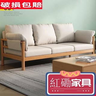 【特惠紅磡】【含稅/特惠】【升級科技布】北歐雙人位小戶型免洗布藝實木沙發ins日式民俗原木風橡膠木家具 UCI9