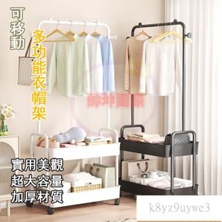 帶輪衣帽架 移動收納衣帽架 帽架 衣架子 掛衣架 放式衣架 簡易衣櫥 吊衣架 落地衣架 簡易衣櫃