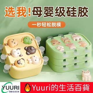 乳酪模具 自製雪糕模具 冰棒模具 冰棒模具 製作雪糕 冰塊模具矽膠製冰盒有蓋食品級輔食冷凍冰箱凍冰格家用帶蓋家庭 5JH