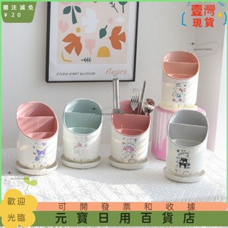 🤞臺灣熱賣🤞卡通可愛廚房瀝水收納盒 可拆卸餐具筷子勺子刀具收納架 廚具收納架 廚房筷子勺子瀝水架ｗｗｗ