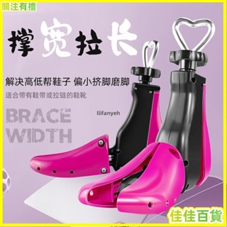 新品下殺🌟√鞋撐√ 擴大器男女款通用撐大器 定型 器高幫鞋擴鞋器 撐鞋器 鞋撐子鞋楦靴子 撐鞋器 擴鞋器 鞋撐器