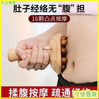 桃園熱銷📢 揉腹部帶脈 腿部按摩 梳子按摩工具 梳子 頭部按摩梳 木質 經絡刷肚子神器燃脂揉腹帶脈疏通按摩刷