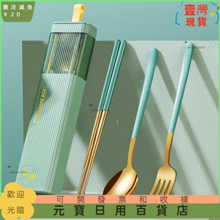 🤞臺灣熱賣🤞餐具收納盒> 304不銹鋼筷子勺子套裝單人裝便攜 餐具盒 三件套學生收納餐盒旅行ｗｗｗ