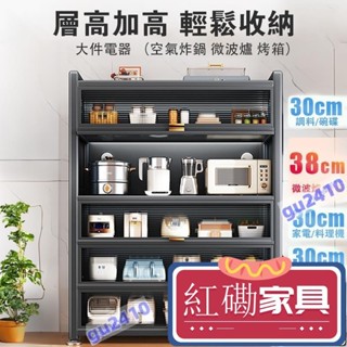 【特惠國際】臺灣出貨特惠💥廚房收納櫃 防塵收納櫃 廚房置物架 廚房置物櫃 盤子收納架 電器收納櫃 廚櫃 衣櫃 儲物櫃