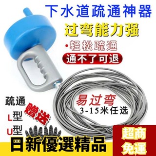 ✨日新精選✨下水道疏通神器通下水道神器通馬桶疏通厠所疏通器堵塞管道疏通劑 通水管神器 水管疏通器 通管器 馬桶疏通器