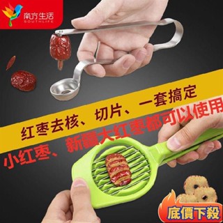 🔥臺灣出貨/滿額免運🔥紅棗去核神器家用手動按壓式紅棗子取心器櫻桃山楂切片器工具 onLC