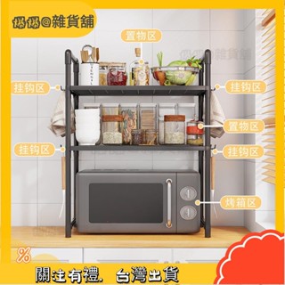 爆爆🌟廚房置物架烤箱微波爐架雙層調味品架臺面收納置物架收納架置物架廚房置物架居家收納