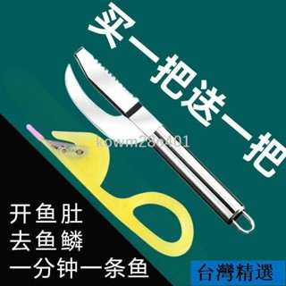 💯魚鱗刨魚肚刀家用加厚不銹鋼專用刀魚三閤一颳魚鱗神器家用魚肚刀