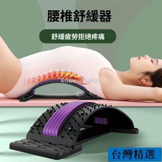 居具💯磁石款頂腰闆 頂腰闆 腰椎牽引器 腰部按摩器 腰椎舒緩器 腰部拉伸按摩器 腰椎拉伸器 脊椎伸展器 9