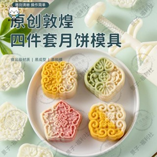 嘉義出貨🕉【2024新款】廣式月餅模具新款手壓式家用做冰皮流心磨具老式造型50g75克 糕點模具 餅乾壓模