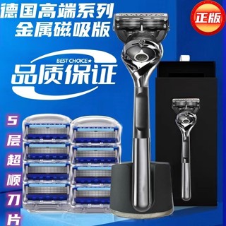 愛家🔥五層剃須刀 手動颳鬍刀 剃鬚刀 吉列 颳鬍刀組 颳鬍刀片 颳鬍刀片 無感颳鬍刀 六刀頭正品磁吸剃須刀刀頭底座5層刀