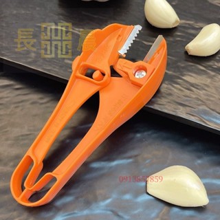 ⭐好物優選⭐ 廚房快速多功能扒蒜去皮剝蒜皮神器工具剝蒜剝大蒜手動剝蒜器夾子⭐長晨商貿