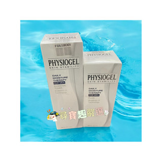PHYSIOGEL潔美淨 男士清爽無油調理液200ml/男士全效勁量緊膚凝露100ml/潔美淨男士高效鎖水活膚乳霜80m