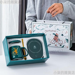 暖暖杯 55度 恆溫杯 咖啡 馬克杯 定製 加熱杯子 套裝 禮盒裝 送 老師 伴手禮 熱銷w14