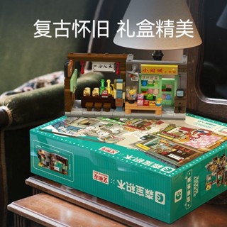 森寶積木608069文和友街景係列小酒館與小賣部建築拚裝模型玩具