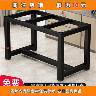 下殺 通用鐵藝桌腿支架桌腳架腳金屬架可調會議辦公吧臺茶幾桌詩橙雜貨鋪ellie#e___llie