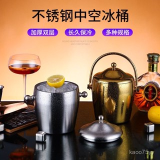 🔥限時特惠🔥加厚不銹鋼冰桶雙層香檳桶紅酒 冰鎮啤酒冰塊桶KTV酒吧用具桶帶蓋 保冰桶 冰桶 冰塊桶