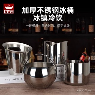 🔥限時特惠🔥【提手設計】不銹鋼歐式紅酒冰桶 酒桶 商用冰酒桶網紅香檳桶 球形單層冰桶 保冰桶 冰桶 冰塊桶