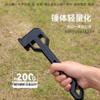 BLACKDOG黑狗戶外多功能工具露營帳篷天幕地釘錘子求生裝備榔頭
