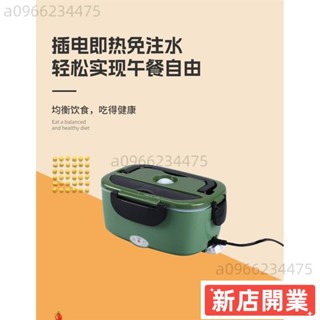 ✨新店開業✨計程車司機車用加熱便當盒辦公室上班族保溫電熱飯盒不鏽鋼便當盒免加水47