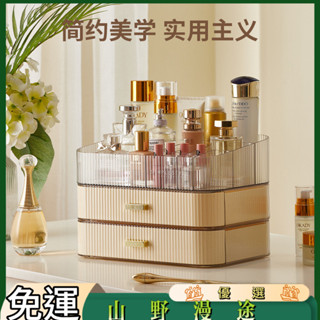SYMT-抽屜款化妝品收納盒桌面護膚品亞克力化妝盒置物架箱梳妝檯整理盒