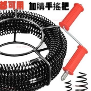手搖把加購區通管條疏通條疏通神器水管馬桶包通公司專用DIY手動通管也方便如要電動通管器購買電鑽接頭電鑽