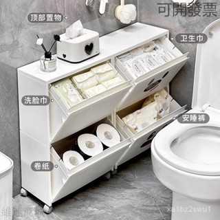 （工廠直發）【多層收納】衛生間馬桶側邊夾縫置物架厠所窄縫可移動大容量姨媽巾紙巾收納櫃