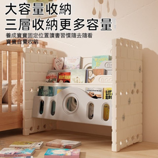 熱銷新品 🔥🔥兒童圖書架 兒童玩具收納架 書架 二閤一 寶寶置物架子 繪本架 多層 整理箱盒 儲物櫃 玩具角收納架