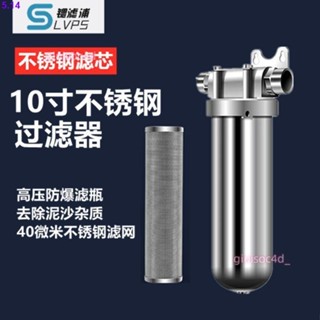 [可開發票]企業店鋪/【耐用抗腐】新款家用前置不銹鋼凈水器自來水井水過濾器全屋凈水機過濾裝置