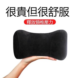 kp🕹️汽車記憶棉枕 汽車頭靠枕頭 汽車枕 汽車護頸椎枕頭 汽車座椅睡枕 車載記憶棉頭枕 汽車座椅枕頭 旅途靠枕