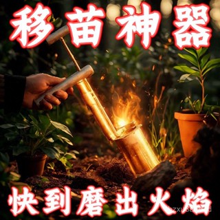 移苗器移植起苗種植移栽專用移苗器移栽器金屬園藝園林筒式移植器種菜移花打孔打洞挖苗神器