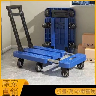 3貨損包賠 伸縮小推車折疊小拉車折疊便攜式推車輕便可折疊拖車拉貨可折疊