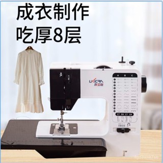 【廠家直發】縫紉機家用738能做旂袍縫紉機鎖邊機吃厚新款多功能裁縫機