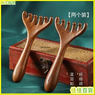 桃園有貨-限時下殺✨五爪頭部按摩經絡梳子養生頭療工具天然樹脂頭皮淋巴颳痧疏通神器 按摩頭皮 面部按摩梳 小耙子經絡梳