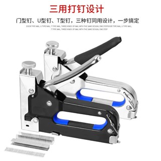 【凱瑞】三用碼釘槍 手動射釘器 氣釘打釘工具 U型釘 門型釘 T型釘 起釘器 配釘子