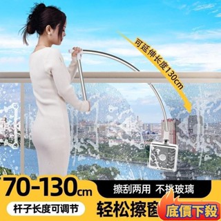 🌈臺灣出貨✈️玻璃清潔器 棒潔擦玻璃神器家用高層窗外保潔專用颳水器雙麵擦清洗高樓擦窗器 擦窗神器 洗窗戶神器 擦玻璃