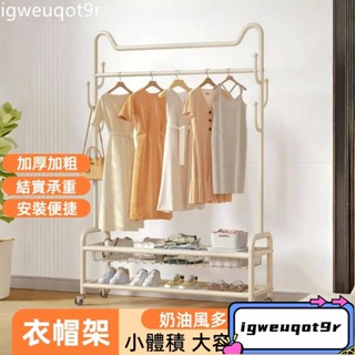 *落地衣帽架 加粗加厚衣帽架 室內加厚可移動帶輪晾衣架 陽臺曬衣架 收納置物架 衣架 簡易衣帽架 吊衣架