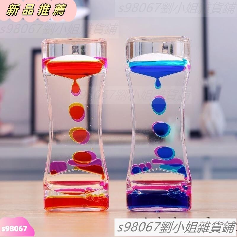 多款創意液體沙漏美腰雙色油漏油漏油滴亞剋力擺件沙漏學生禮品滴漏療癒小物交換禮物