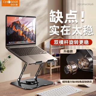 【ety家居】秋葉原360旋轉電腦支架可旋轉托架桌面增高懸空遊戲本散熱底座電腦架 主機架 散熱架 平板支架