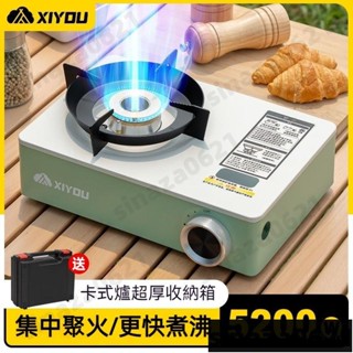 防風卡式爐 5200W 單頭爐 登山瓦斯爐 防風爐 露營瓦斯爐 露營卡式爐 高山爐 戶外瓦斯爐 便攜爐 高山瓦斯爐 卡式