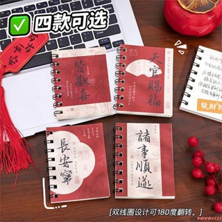 新品特惠💕【小巧精緻】A7古風文字線圈本中國風小本子學生便攜口袋本筆記本迷你單詞本國中國小