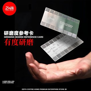 🔥損壞包賠 免運🔥【多種咖啡適配】研磨刻度參考卡意式手衝咖啡粉粗細參考對比卡磨豆輔助工具專用