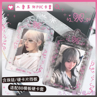 🎀新款推薦🎀🎀新款推薦🎀畫素風入骨蝴蝶結小卡卡套飯卡追星愛豆校園卡收納ins收納保護套