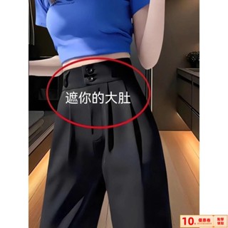 免運出貨💯高腰闊腿褲窄版加厚女加絨女西裝褲遮胯直筒垂感黑色雙扣顯瘦休閒