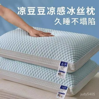 ✨臺灣有貨✨枕頭 枕芯 家用不塌陷 豆豆涼感冰絲枕 單人/雙人枕頭 spa枕 抗菌防蟎 學生枕宿捨學生冰絲枕 44Z2