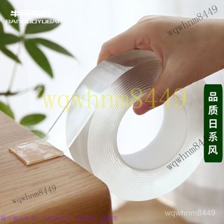 無痕膠 雙麵膠帶 壓克力膠帶 無痕膠帶 超黏 貼牆 魔力膠帶 奈米無痕魔力膠帶防滑貼片 多功能強力粘地墊固定輔助雙麵吸盤